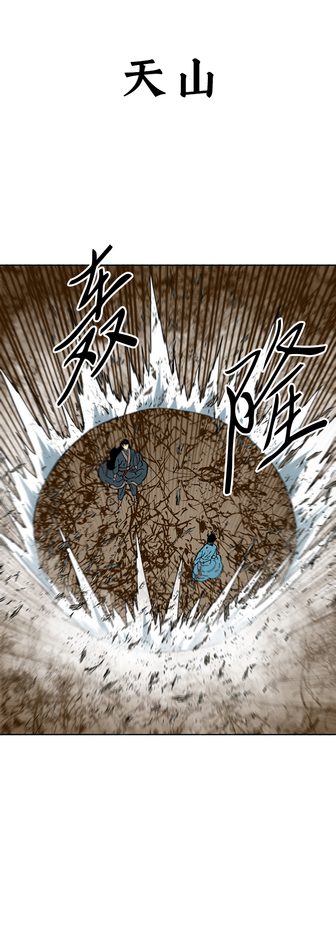 [第21话] 怪物（4）54