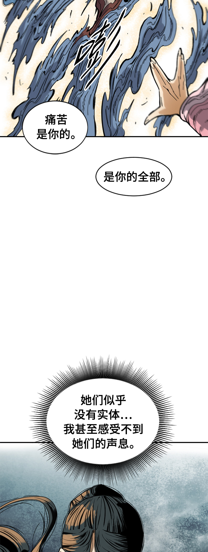 [第41话] 大魔灵城之战（5）22