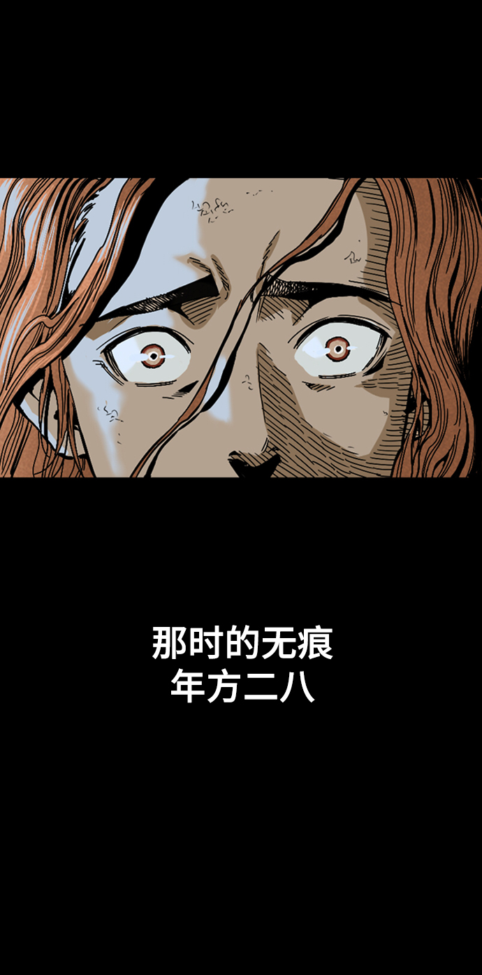 [第26话] 一无痕（2）34