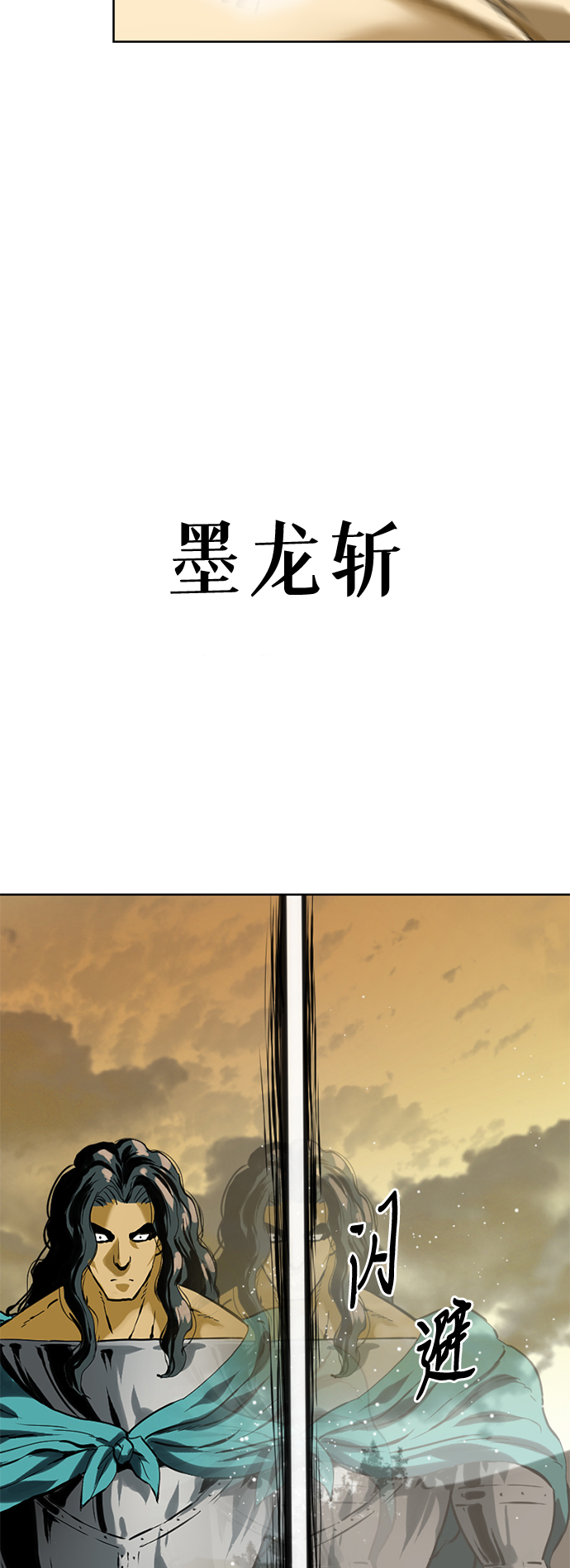 [第14话] 飞流（3）54