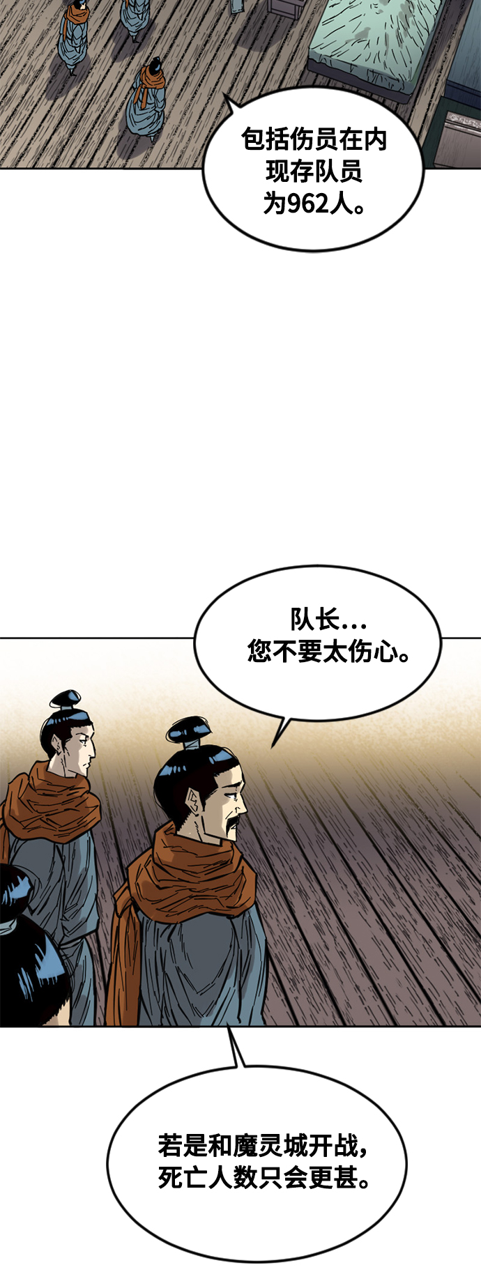 [第59话] 终结（7）45