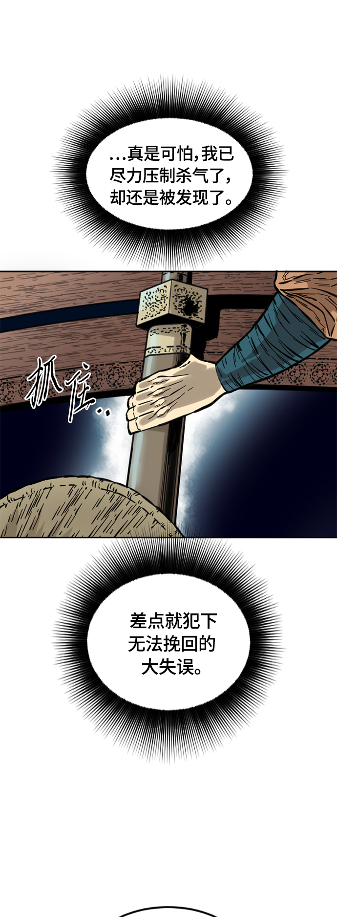 [第二季] 第2话45