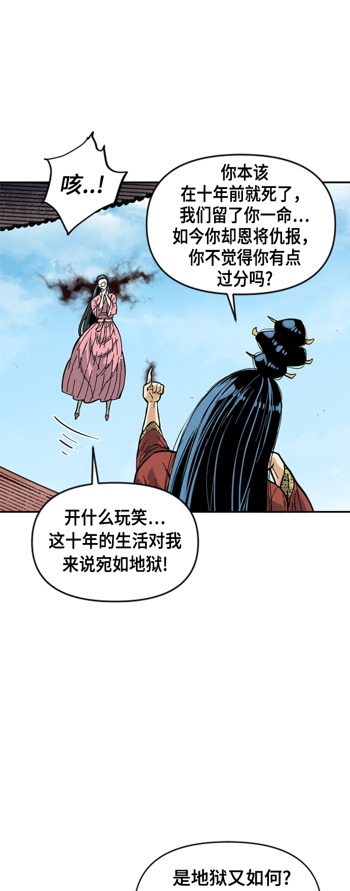 [第42话] 大魔灵城之战（6）46