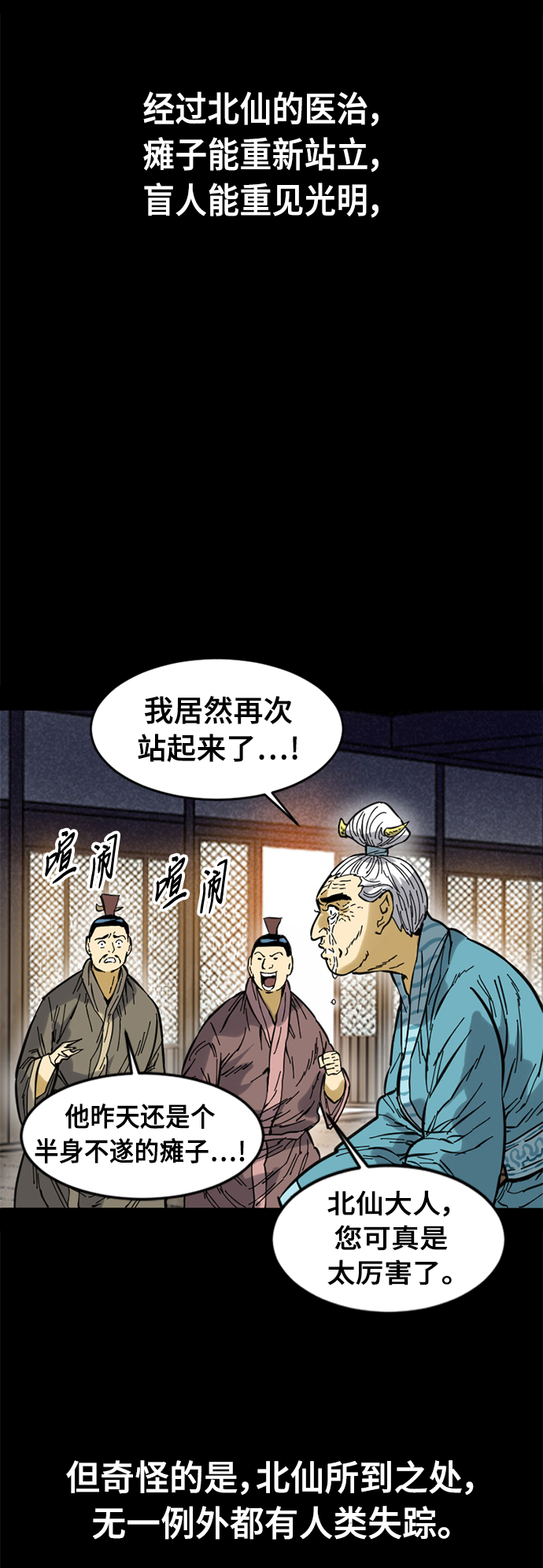 [第51话] 大魔灵城之战（15）30