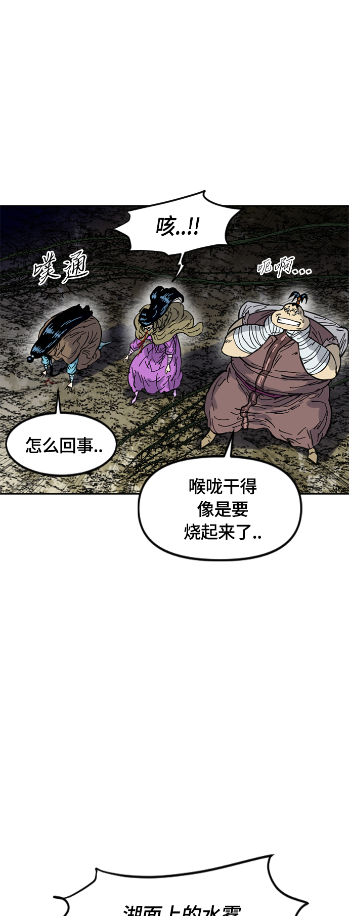 [第二季] 第29话66