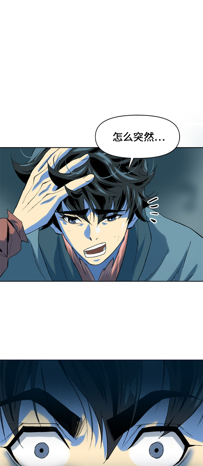 [第6话] 鬼将军（1）74