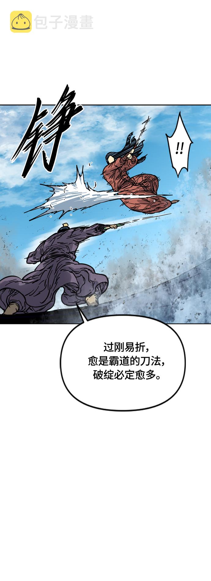 [第二季] 第11话14