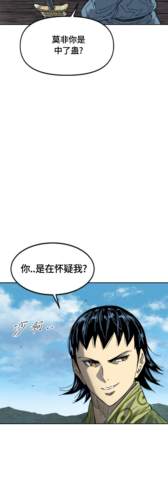 [第二季] 第38话43