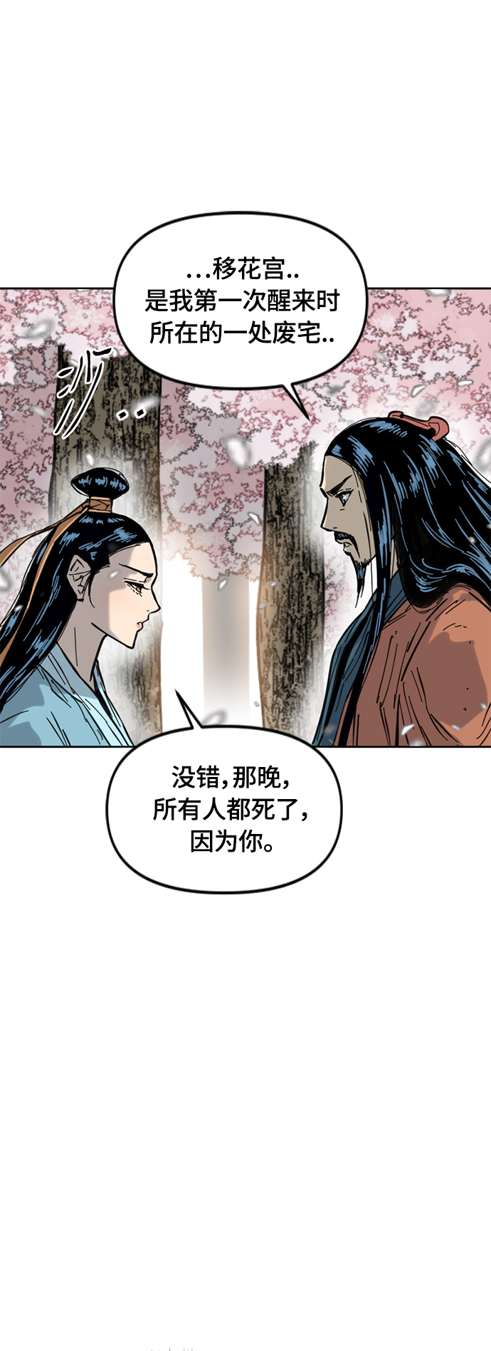 [第二季] 第27话6