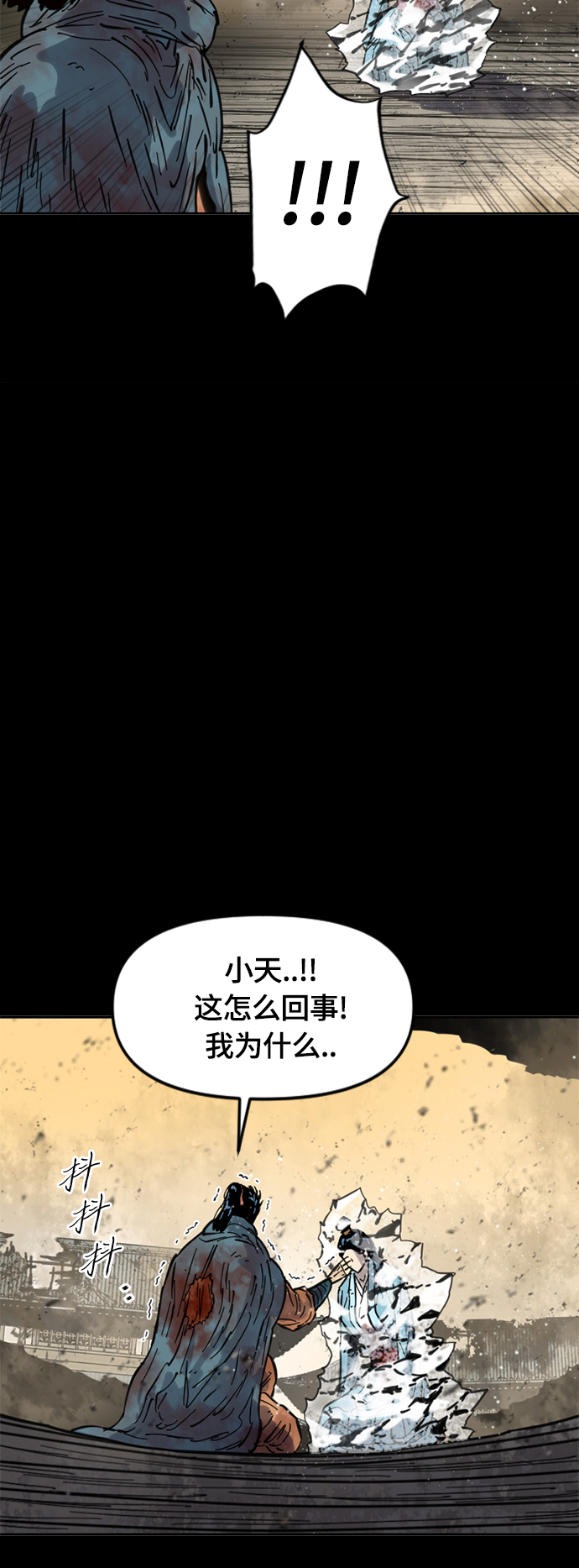 [第二季] 第27话24