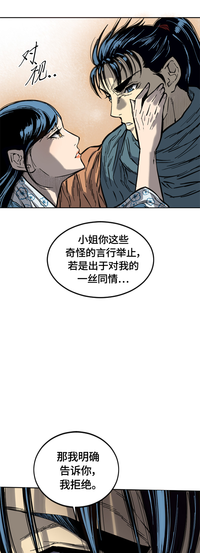 [第二季] 第3话70