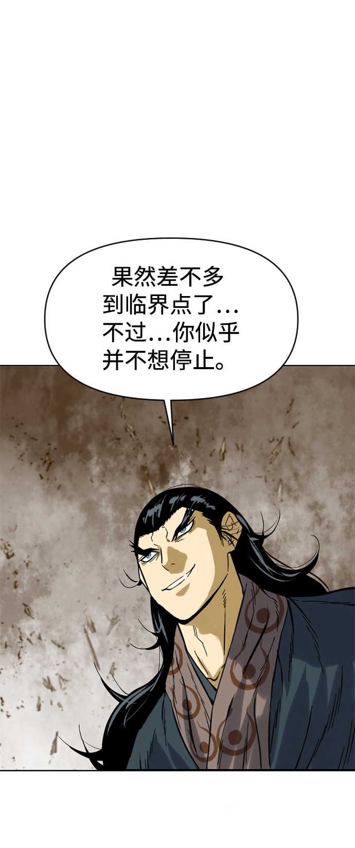 [第21话] 怪物（4）65