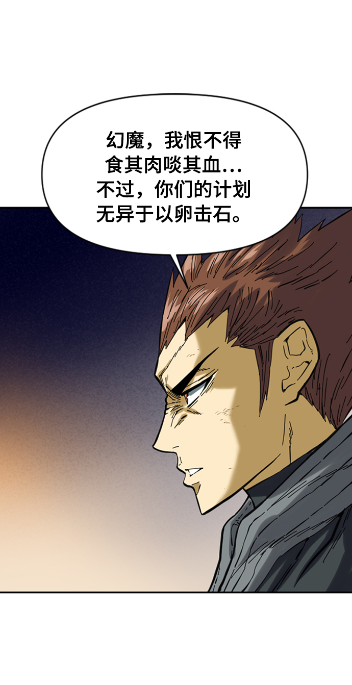 [第26话] 一无痕（2）80