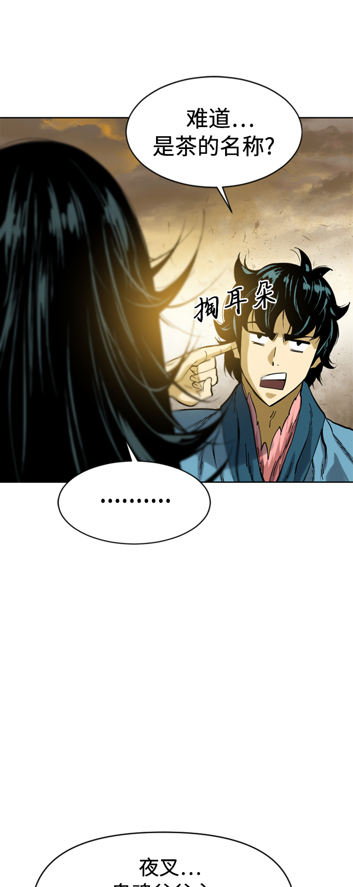 [第19话] 怪物（2）59