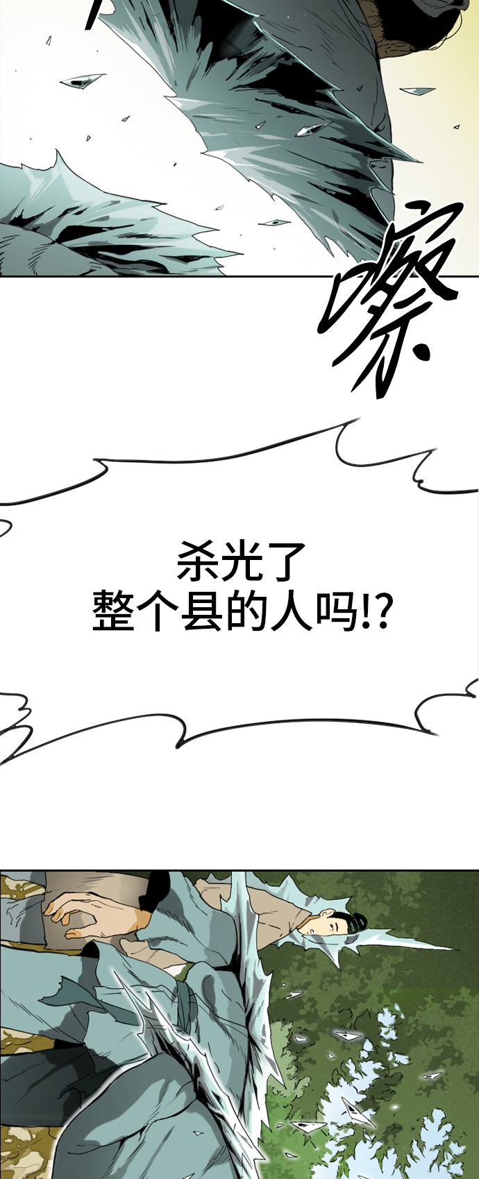 [第2话] 黑白双鬼（1）54