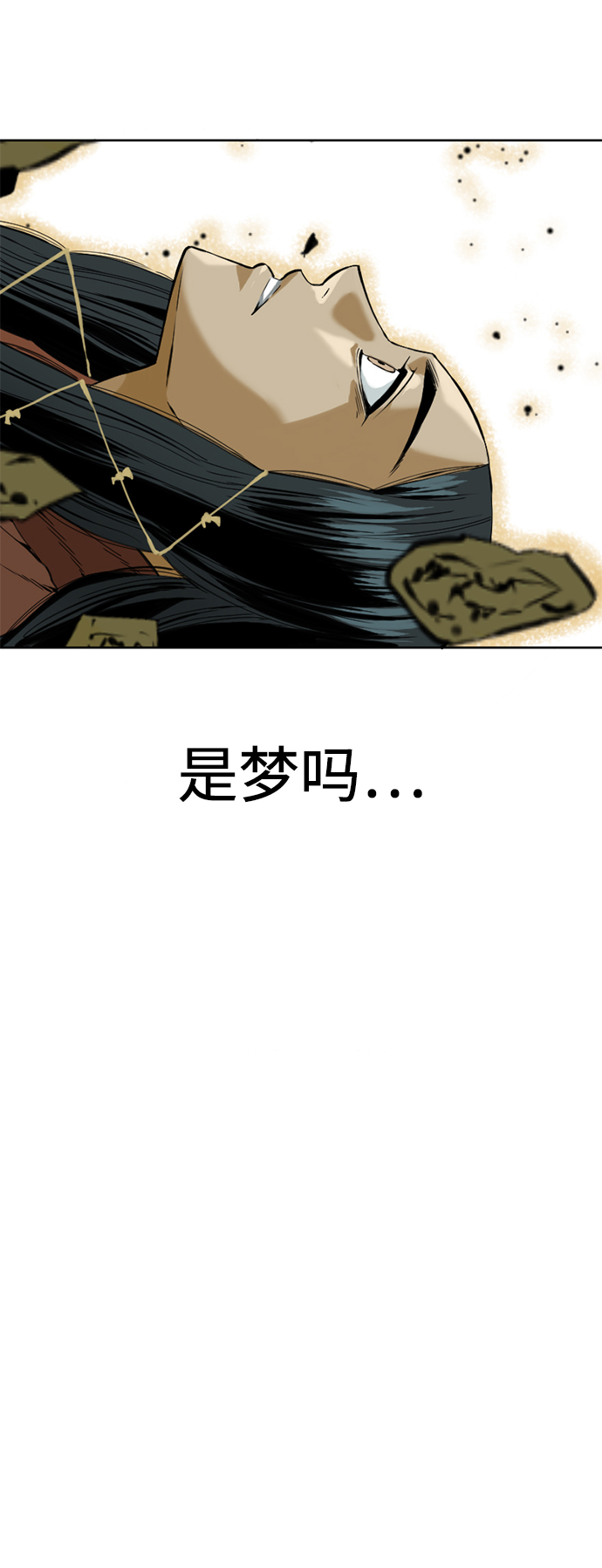 [第13话] 飞流（2）13