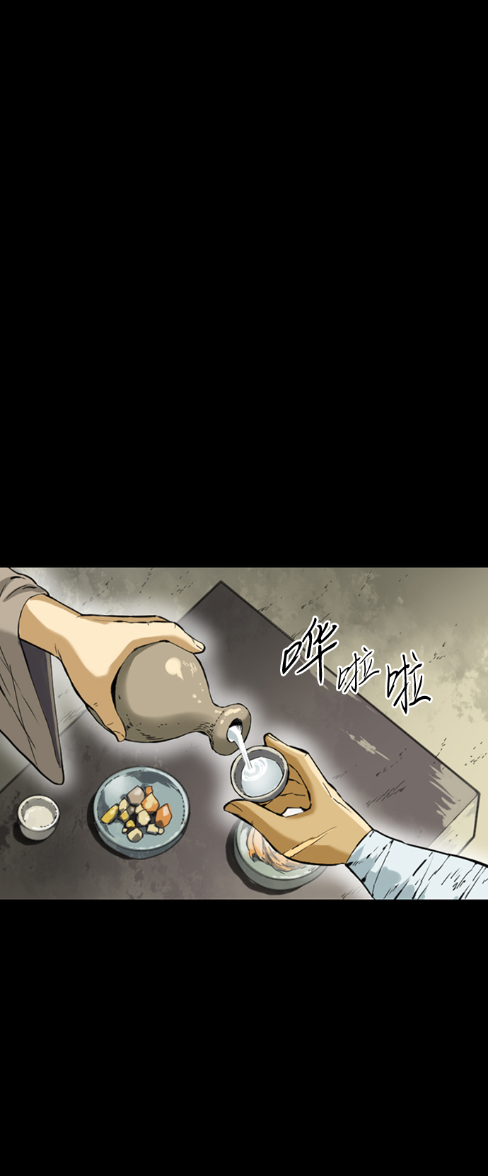 [第12话] 飞流（1）43