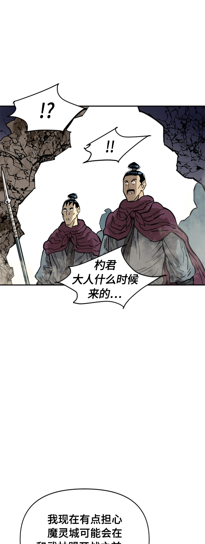 [第43话] 大魔灵城之战（7）31