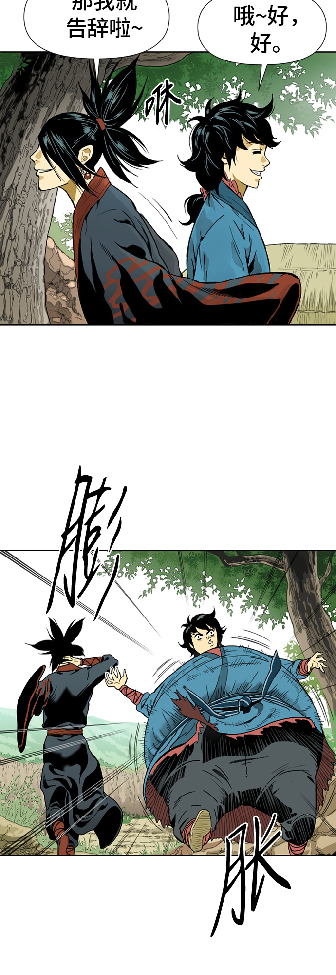 [第1话] 苏摩65
