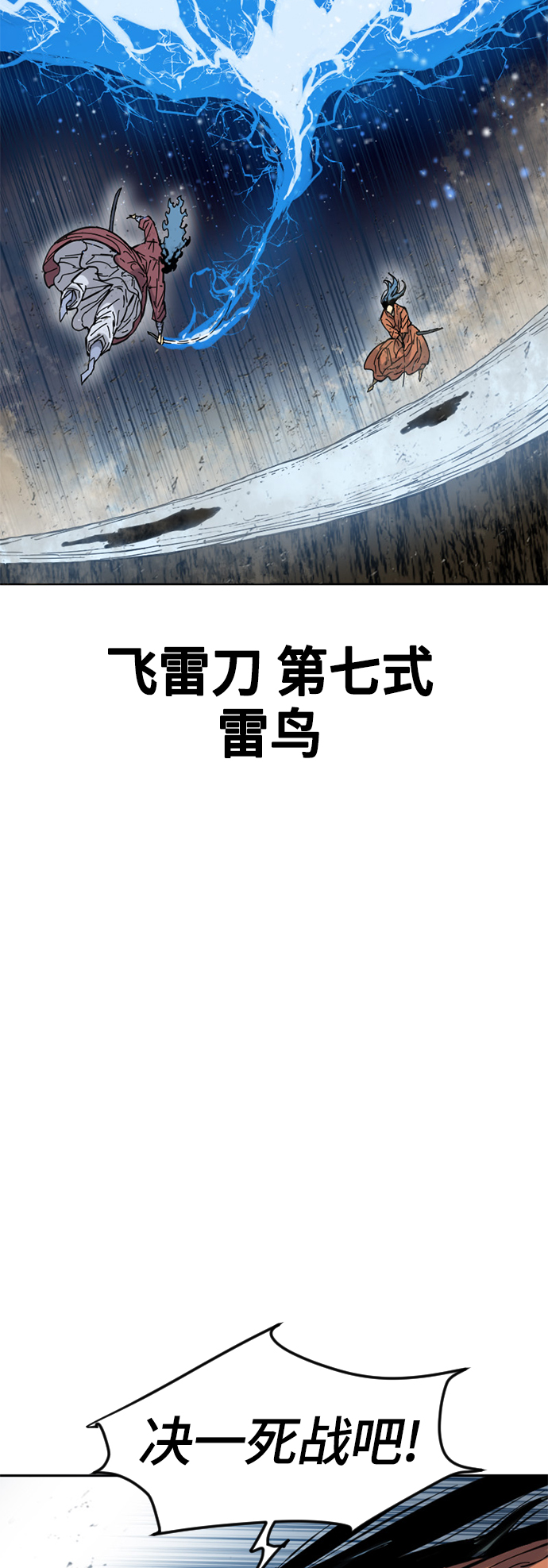 [第54话] 终结（2）56