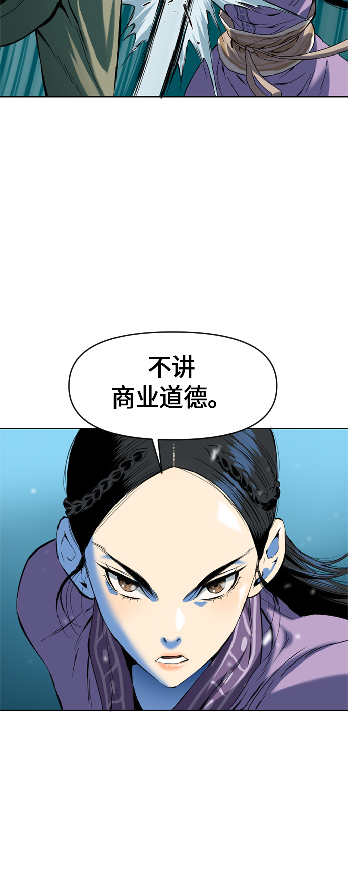 [第7话] 鬼将军（2）44