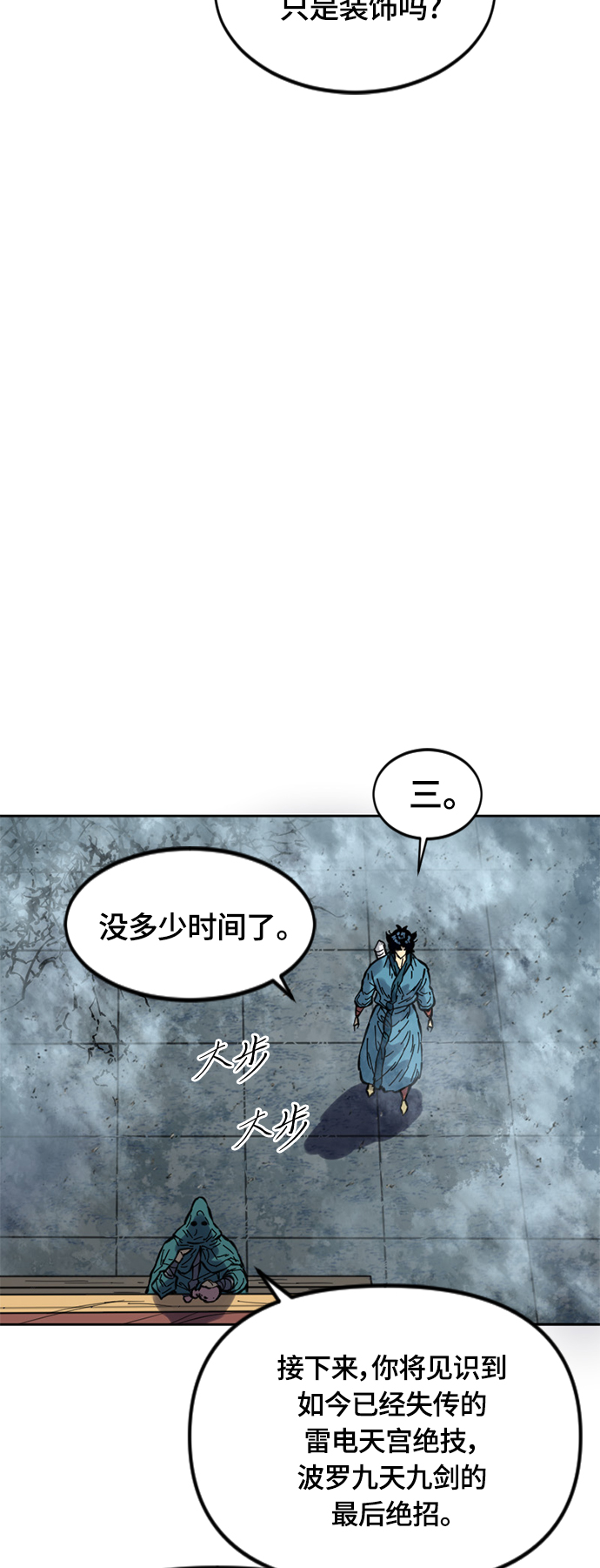 [第二季] 第30话43