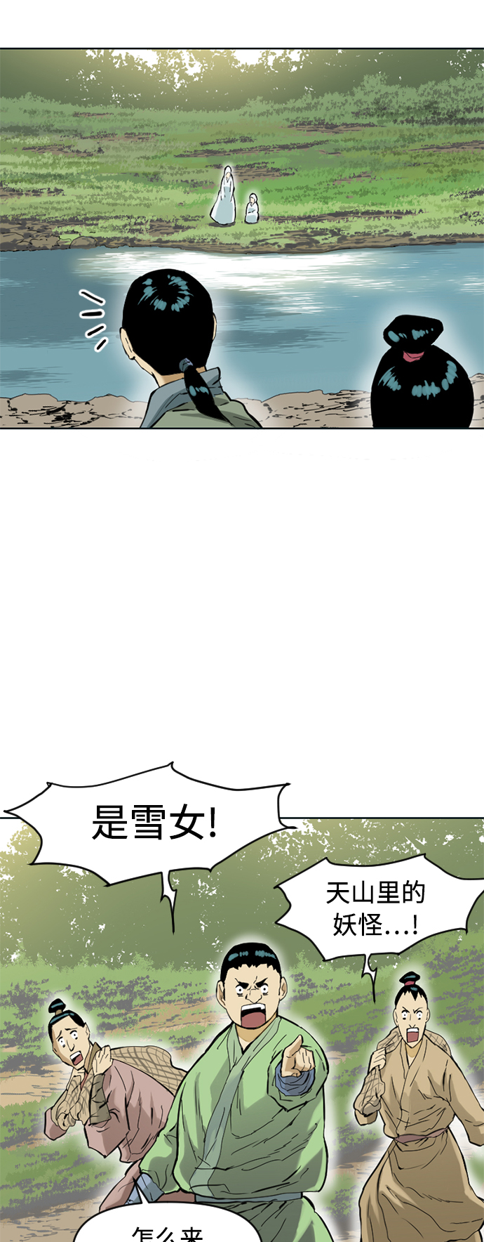 [第11话] 天山雪女（4）5