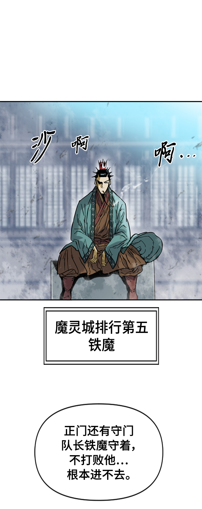 [第35话] 暴风前夜54