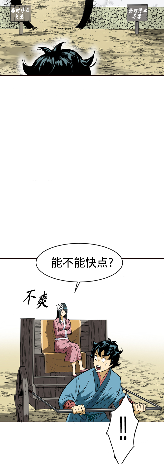 [第15话] 正式员工18