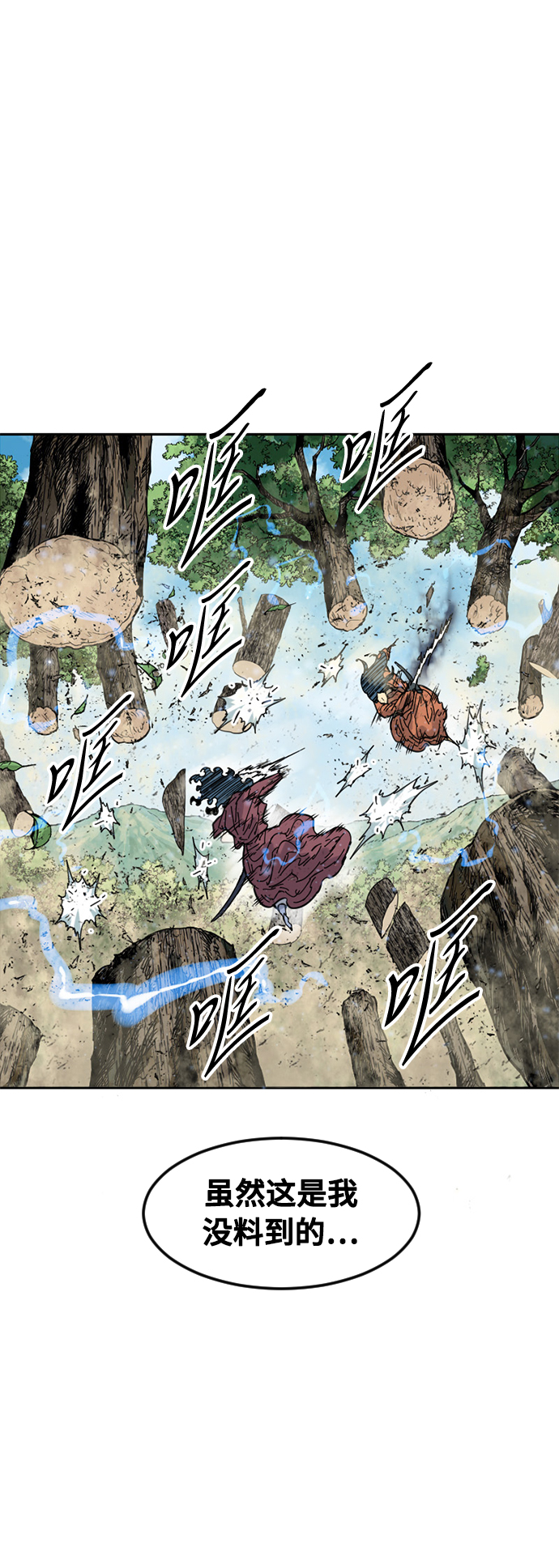 [第54话] 终结（2）27