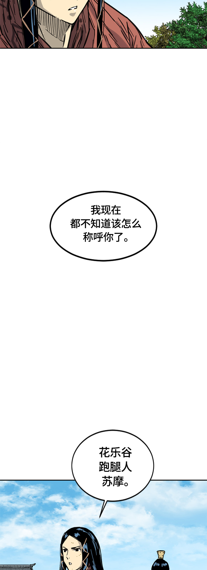 [第二季] 第11话40