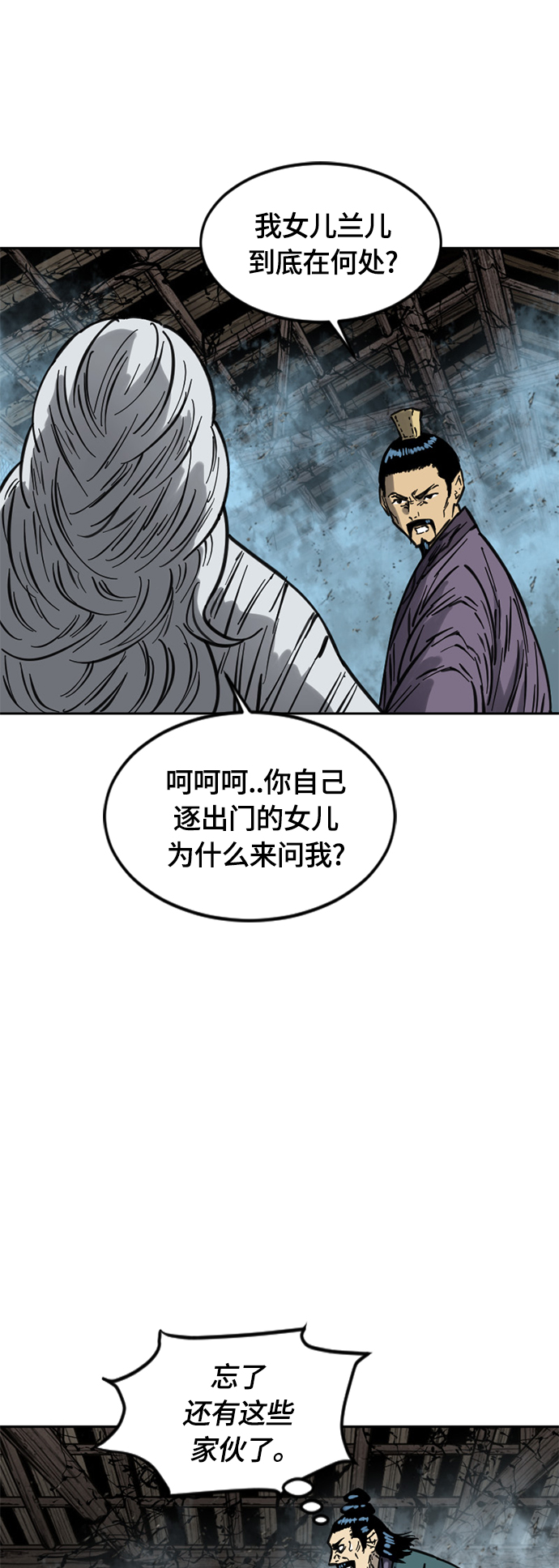 [第二季] 第15话54