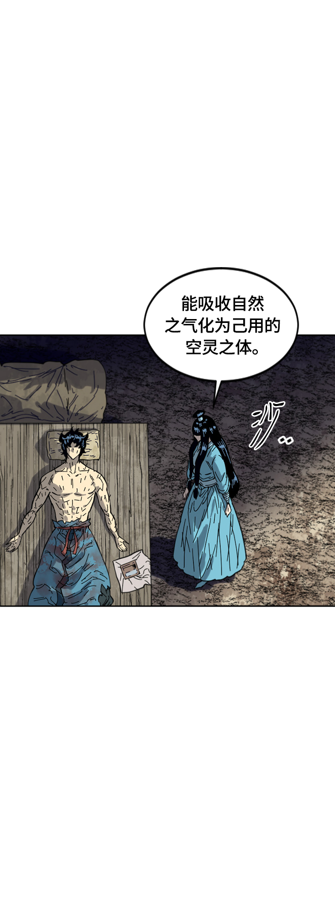 [第二季] 第37话21