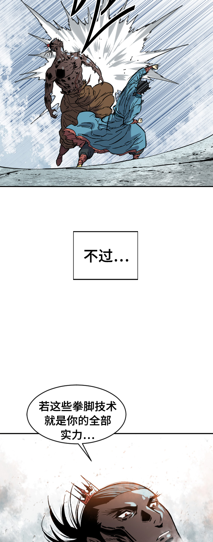 [第37话] 大魔灵城之战（1）10