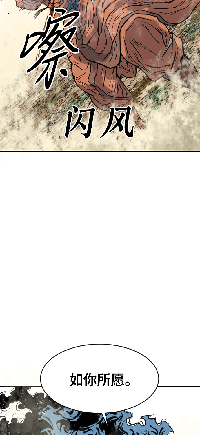 [第47话] 大魔灵城之战（11）74