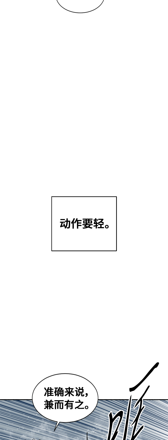 [第43话] 大魔灵城之战（7）8