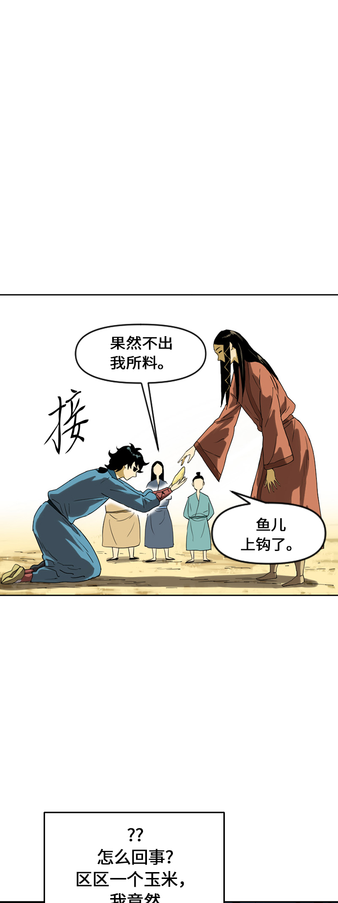[第6话] 鬼将军（1）13