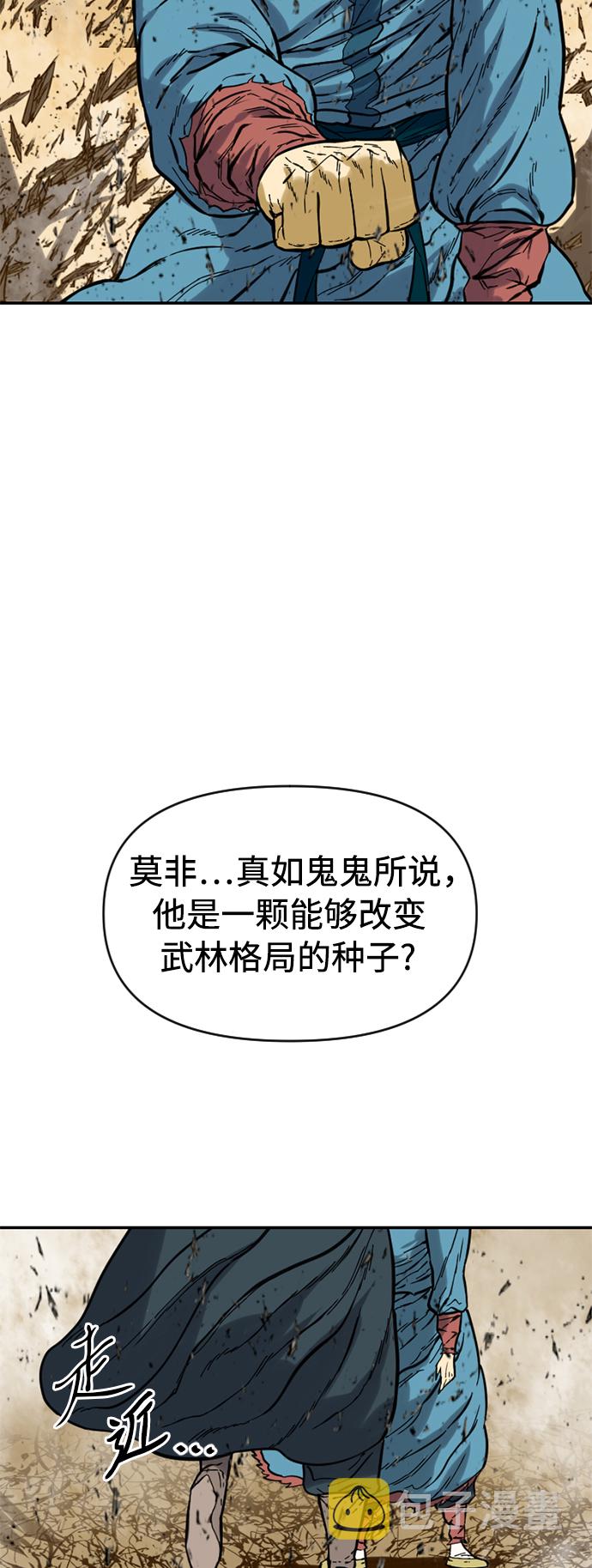[第22话] 怪物（5）67