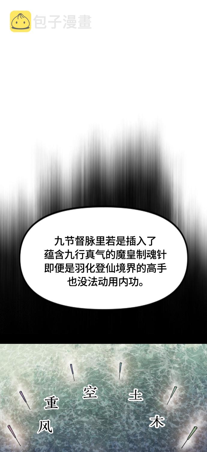 [第二季] 第38话63