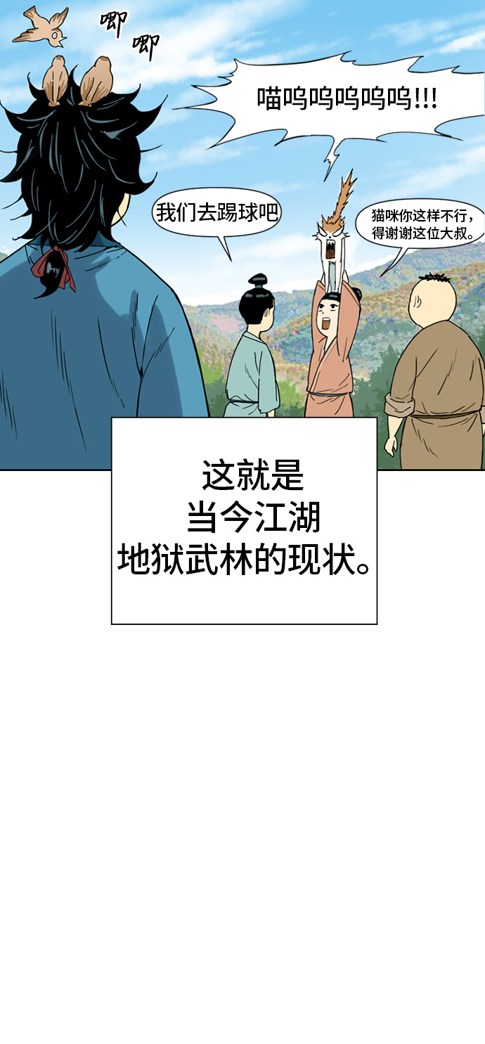 [第1话] 苏摩42