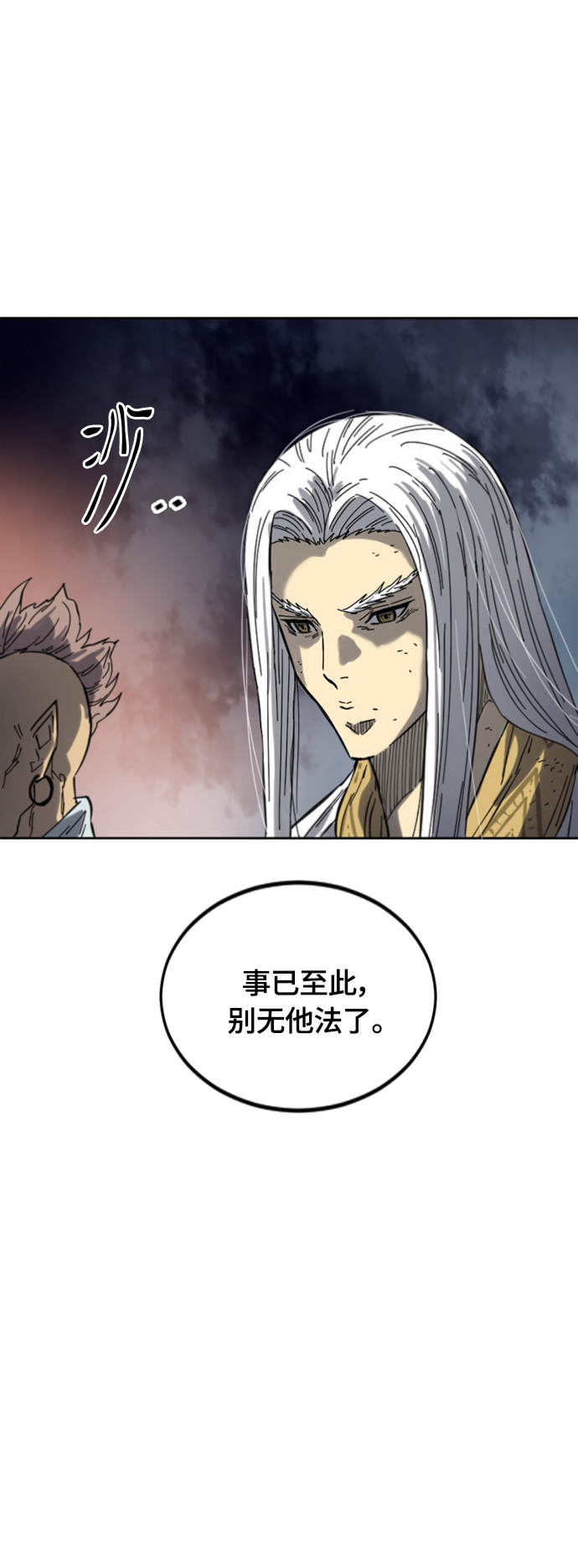 [第二季] 第36话70