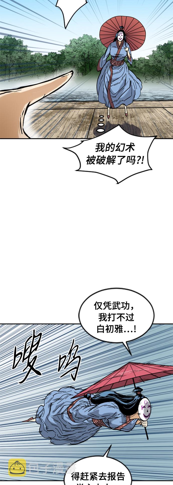 [第42话] 大魔灵城之战（6）38