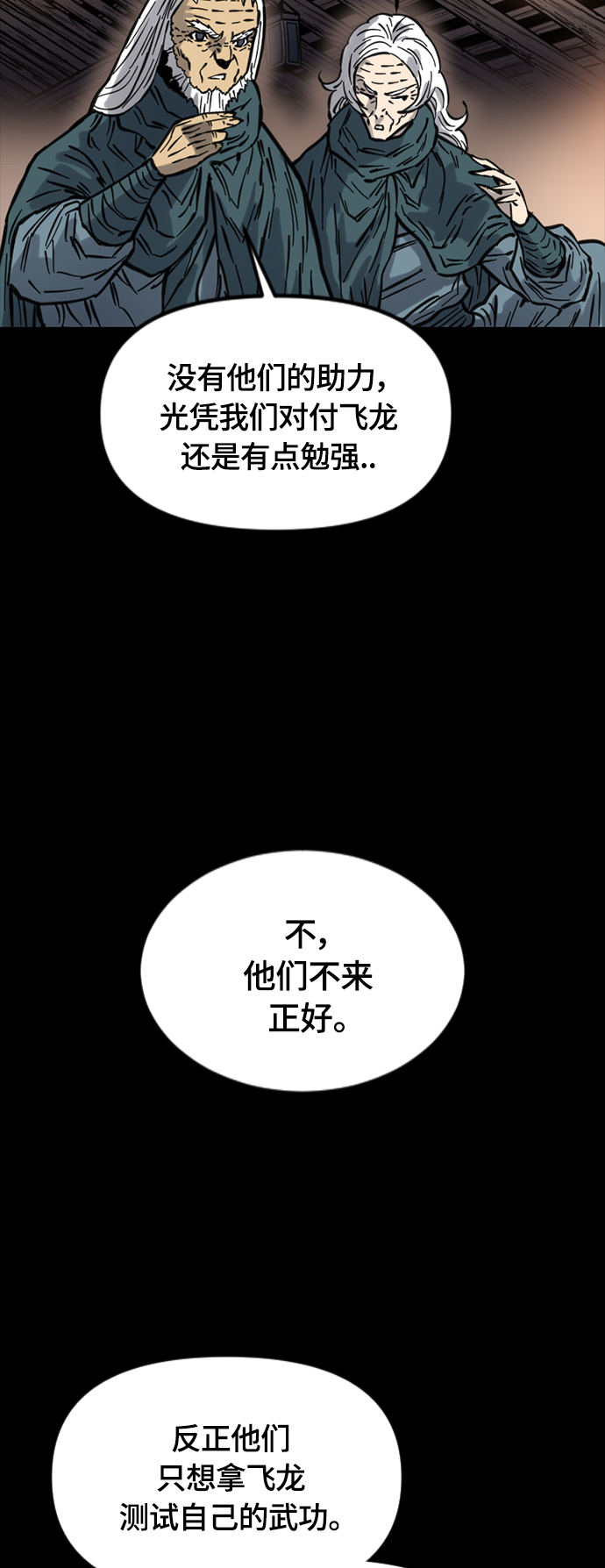 [第二季] 第14话30