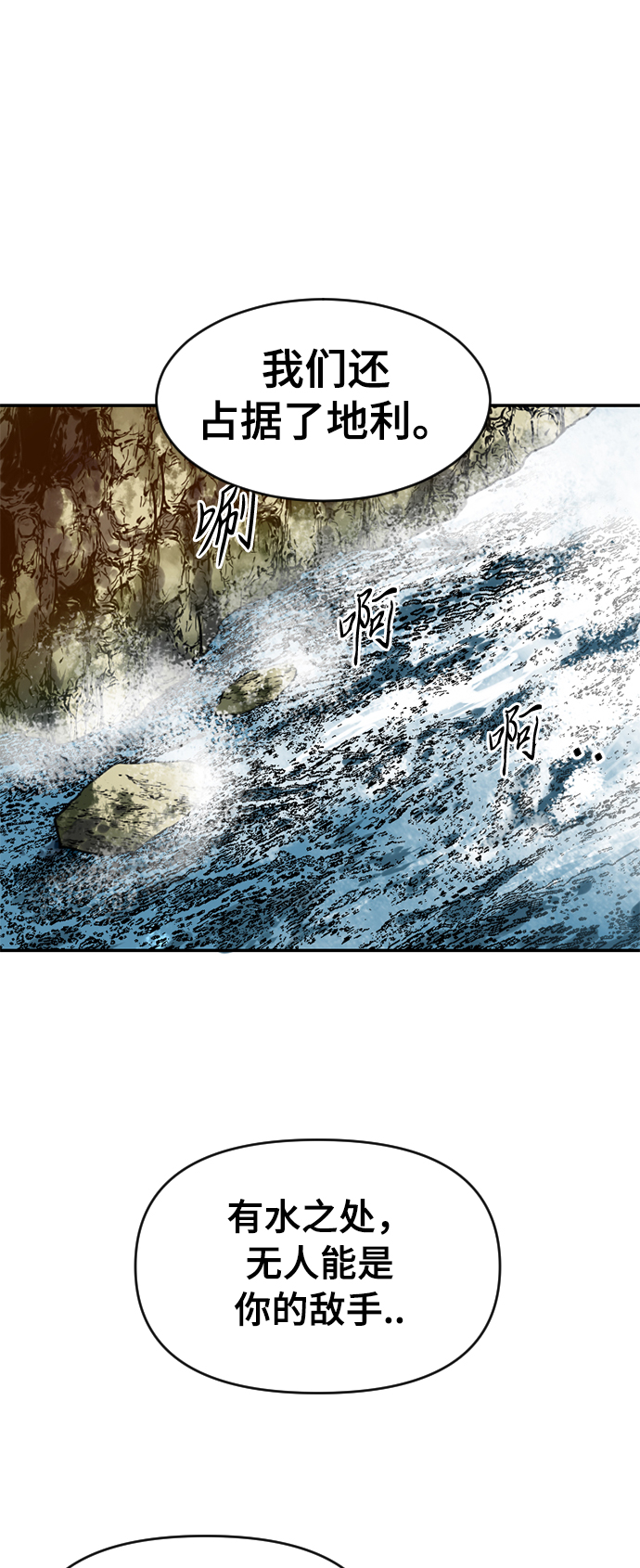 [第29话] 水怪（1）7