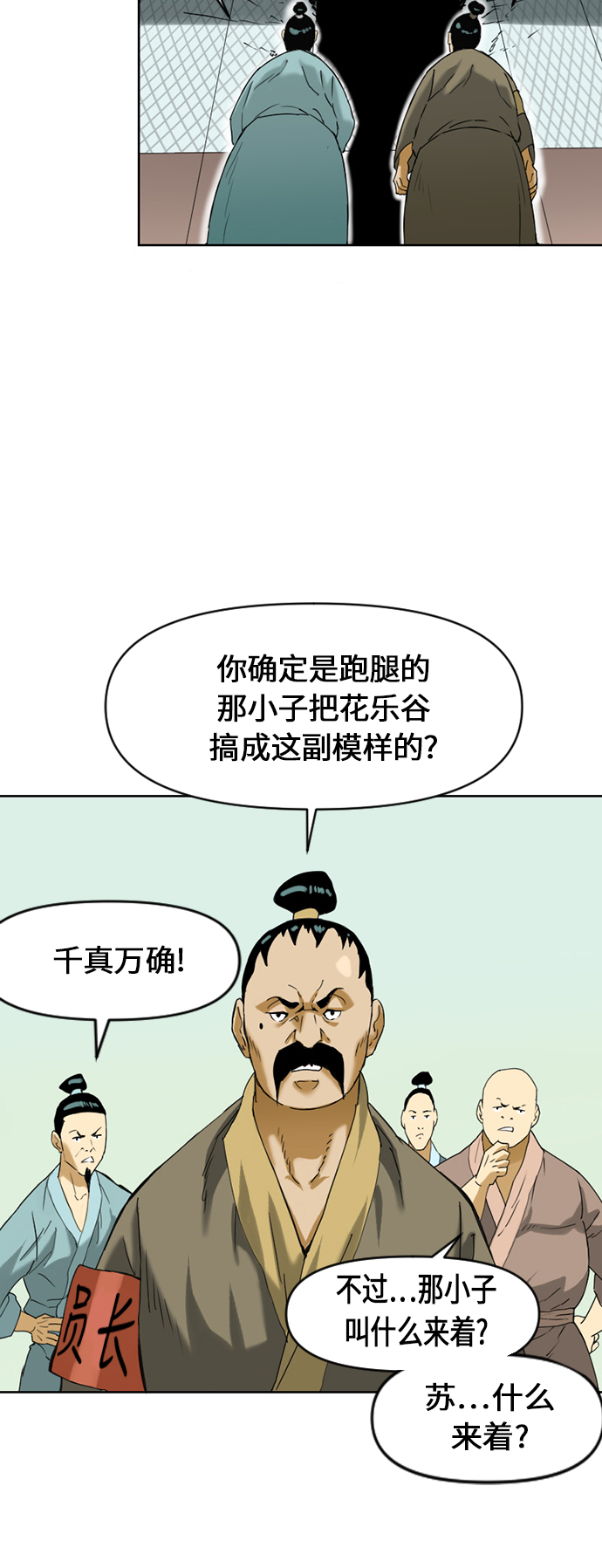 [第6话] 鬼将军（1）5