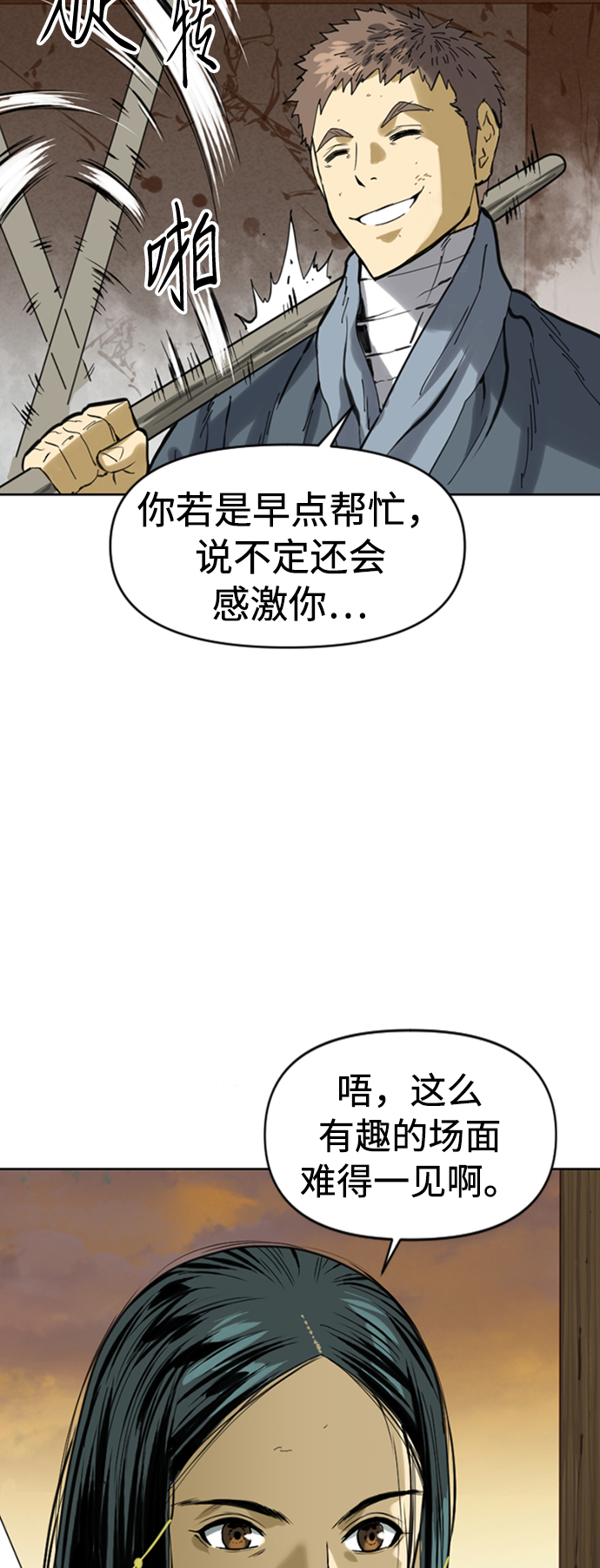 [第18话] 怪物（1）55
