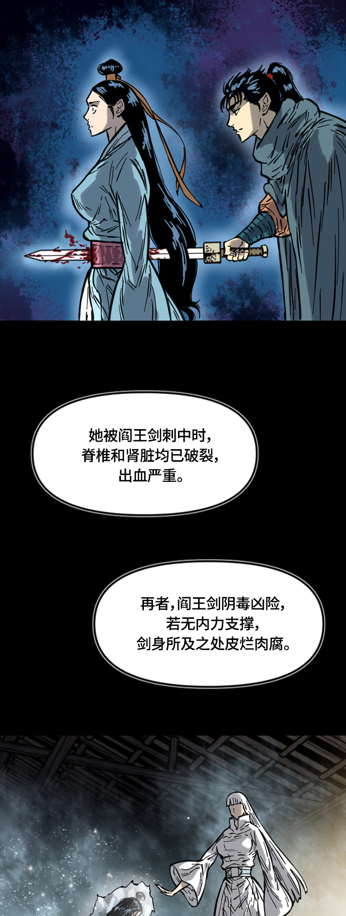 [第二季] 第33话13