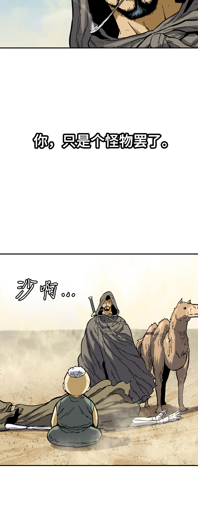 [第24话] 天魔14
