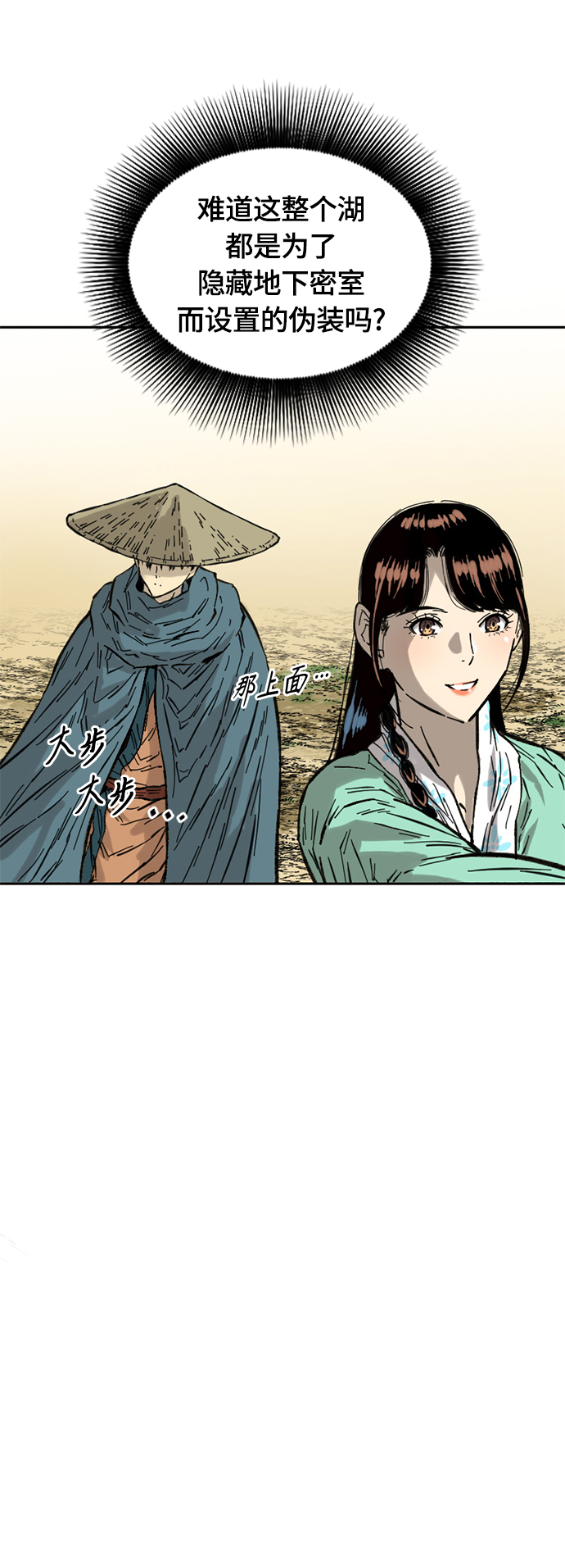 [第二季] 第2话34