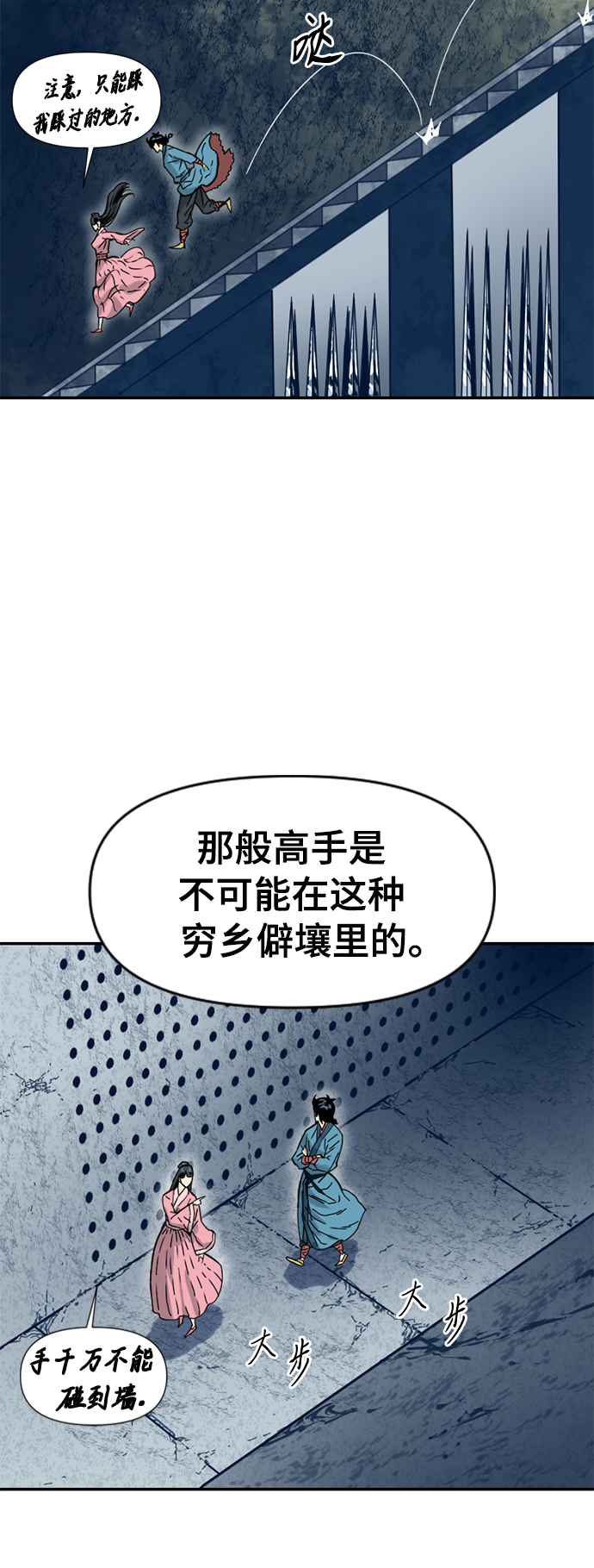 [第27话] 牤山二怪（1）38